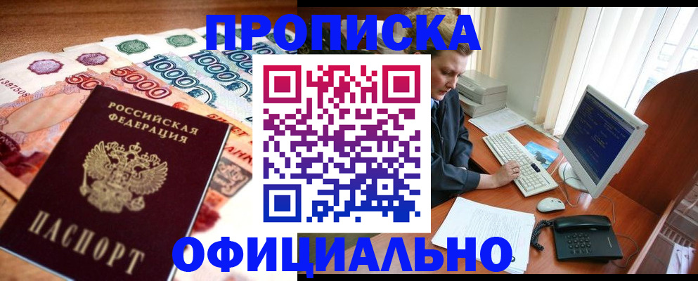 временная регистрация адрес в Поворино